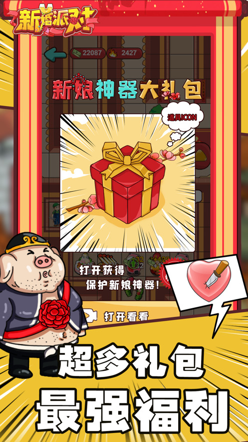 欢乐派对无限老六