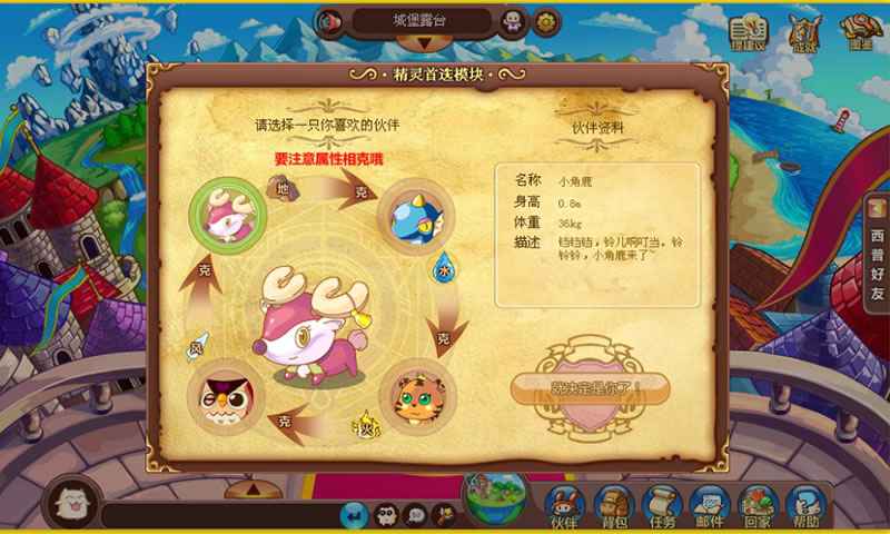 西普大陆手游