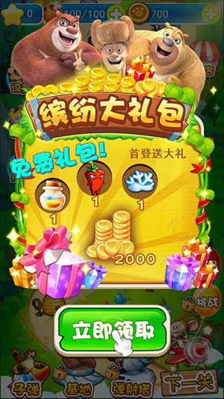 熊出没之极限弹射无限金币版