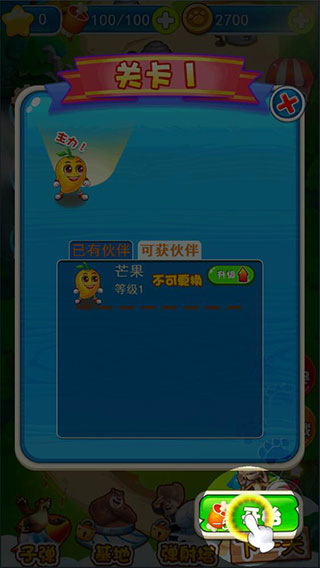 熊出没之极限弹射无限金币版