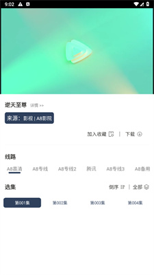 神仙影视软件