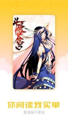 漫画柜手机版