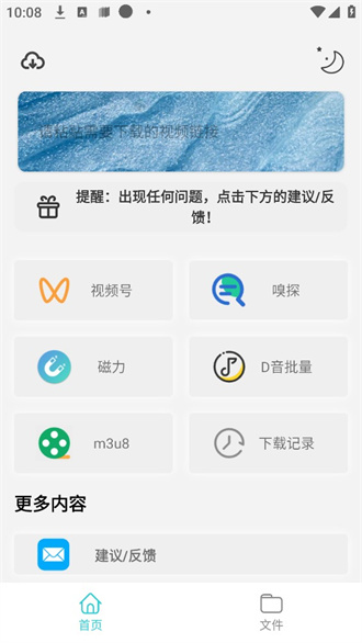 万能pro正版
