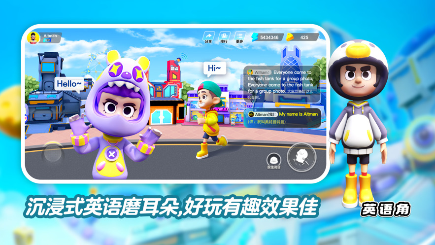 ABC英语角游戏