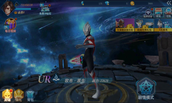 奥特曼格斗超人999999钻石版