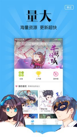 扑飞漫画绿色版