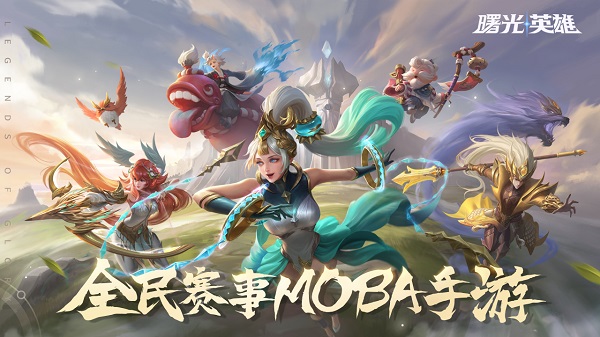 曙光英雄体验服无限龙晶