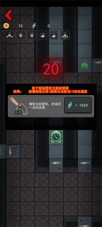 躺平发育粒子减速器