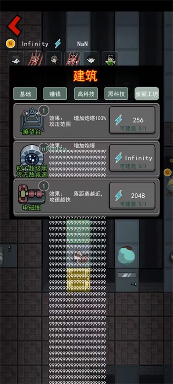 躺平发育粒子减速器