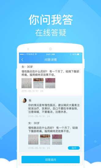 健康云平台