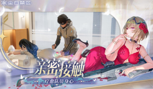 尘白禁区安装包