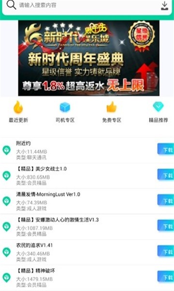第七应用正版