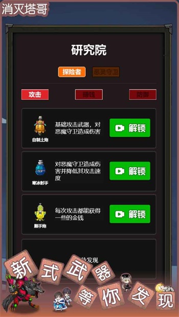 躺平发育狼人杀