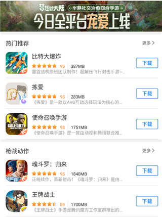 飞智游戏厅手机版
