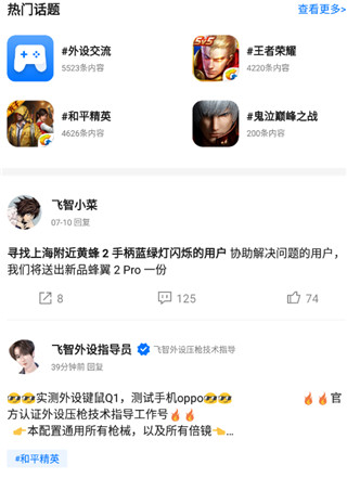 飞智游戏厅手机版