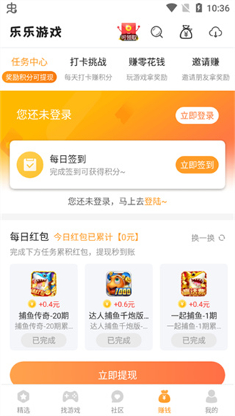 乐乐游戏内购版