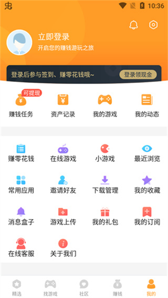 乐乐游戏内购版