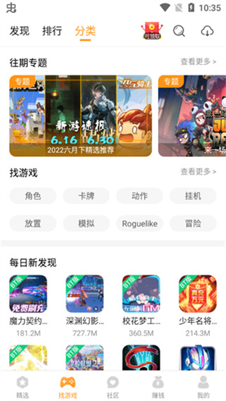 乐乐游戏内购版