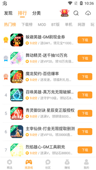 乐乐游戏内购版