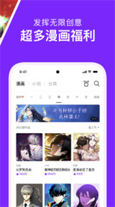 咚漫漫画无限咚币版
