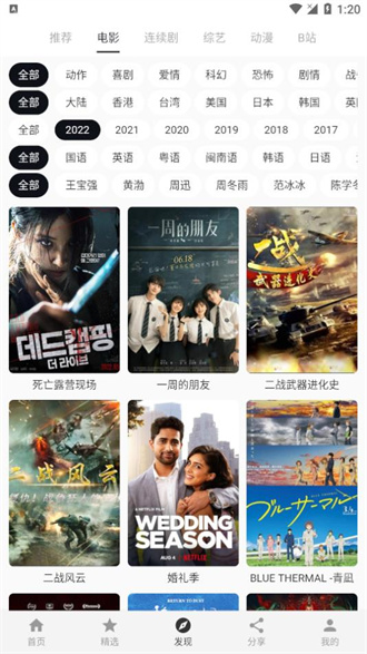 极简影视去广告版