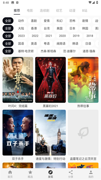 极简影视去广告版