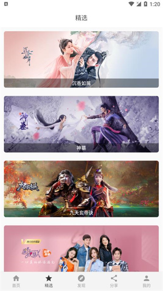 极简影视去广告版