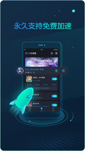 cc游戏加速器