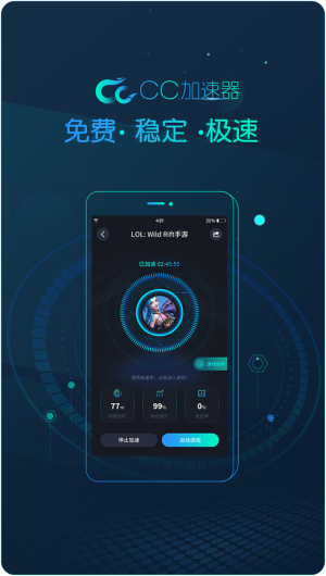 cc游戏加速器