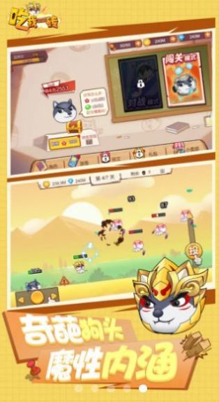 吃我一砖无广告无限钻石无限金币无限升级狗头