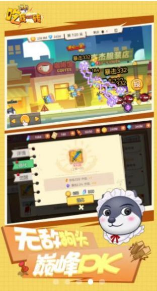 吃我一砖无广告无限钻石无限金币无限升级狗头