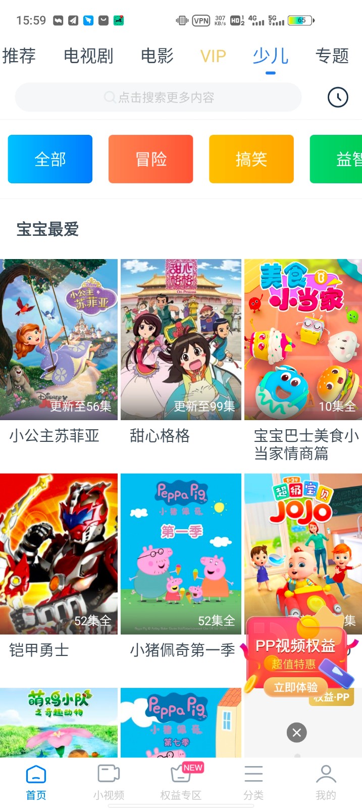 看看影视大全2018