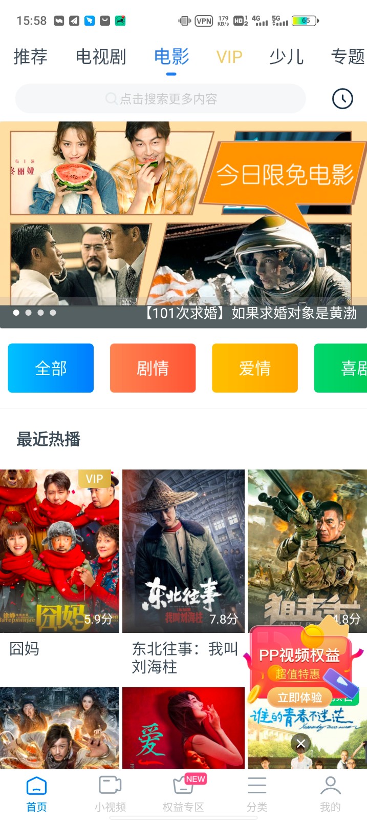 看看影视大全2018