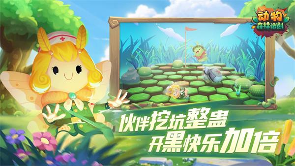 动物森林法则测试版