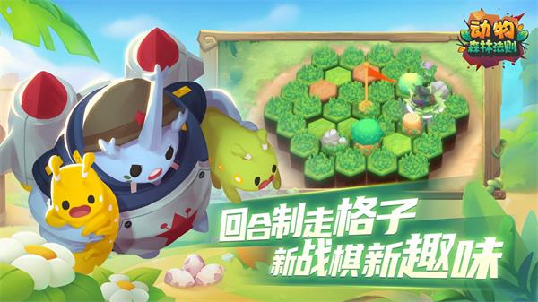 动物森林法则测试版