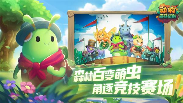 动物森林法则测试版