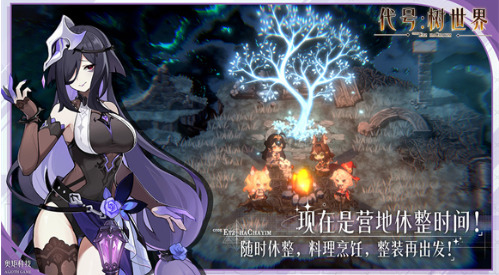 代号树世界