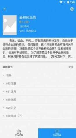 风月小说手机版