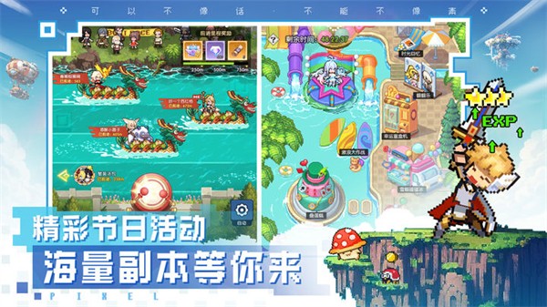 浮空秘境手游