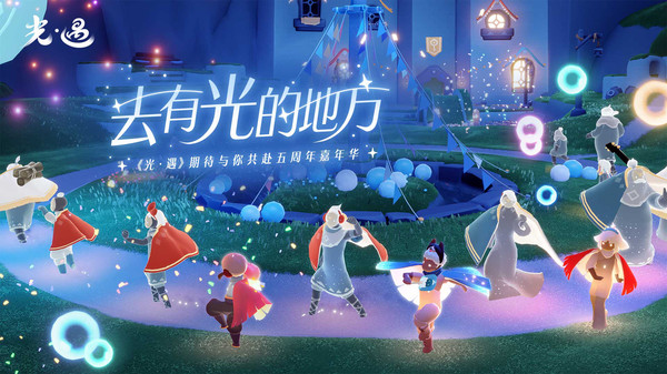 光遇小米版渠道服