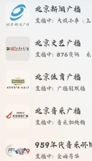 畅听fm历史版本