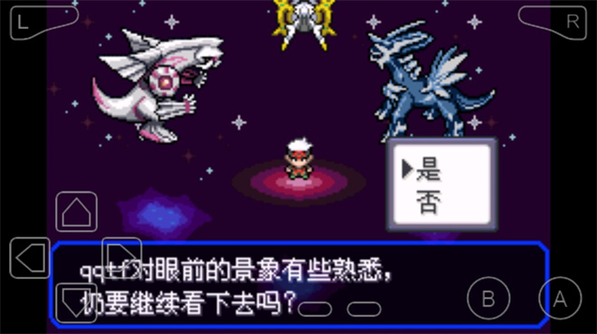 口袋妖怪究极绿宝石5.0
