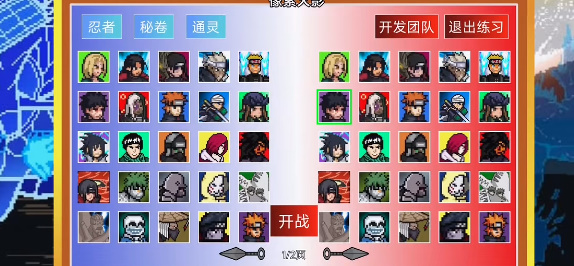 像素火影忍者