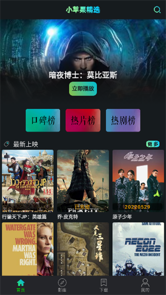 小苹果影视盒子1.0.9捐赠版