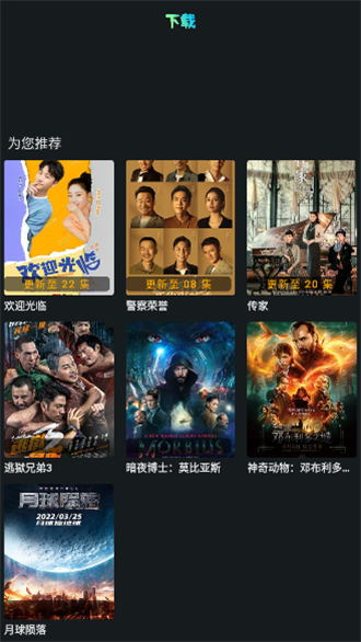 小苹果影视盒子1.0.9捐赠版