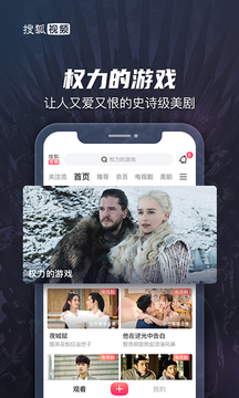 搜狐视频2024