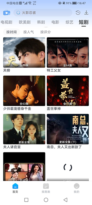 竹叶视频纯净版