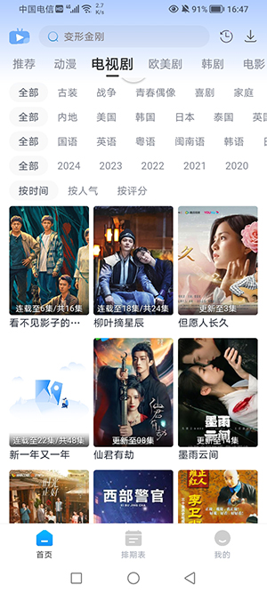 竹叶视频纯净版