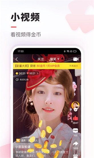 VV音乐app