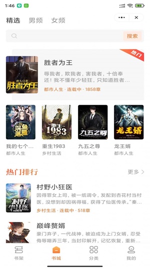 指尖书廊APP